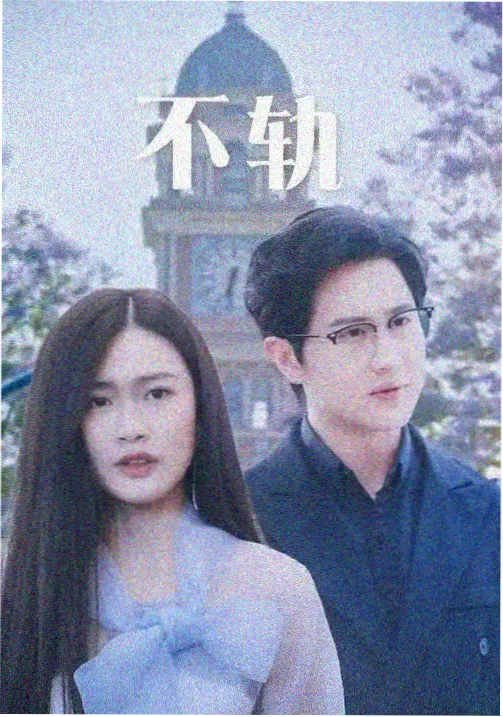 何以笙箫默