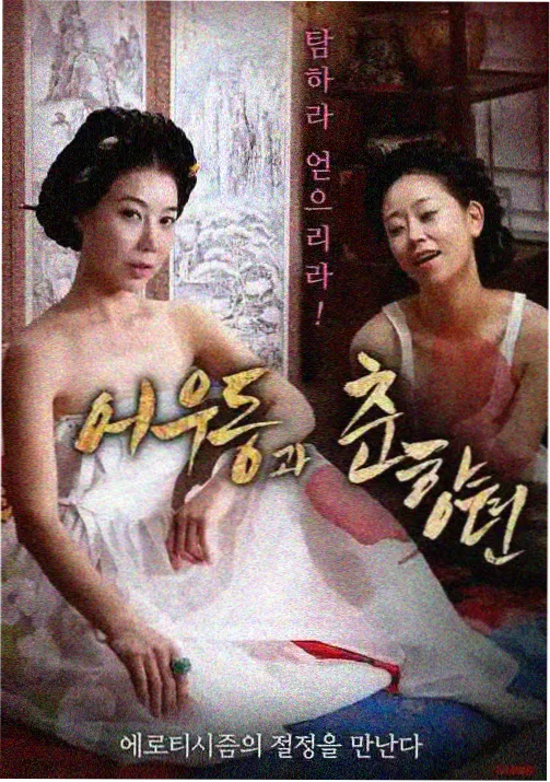 灵异笔记